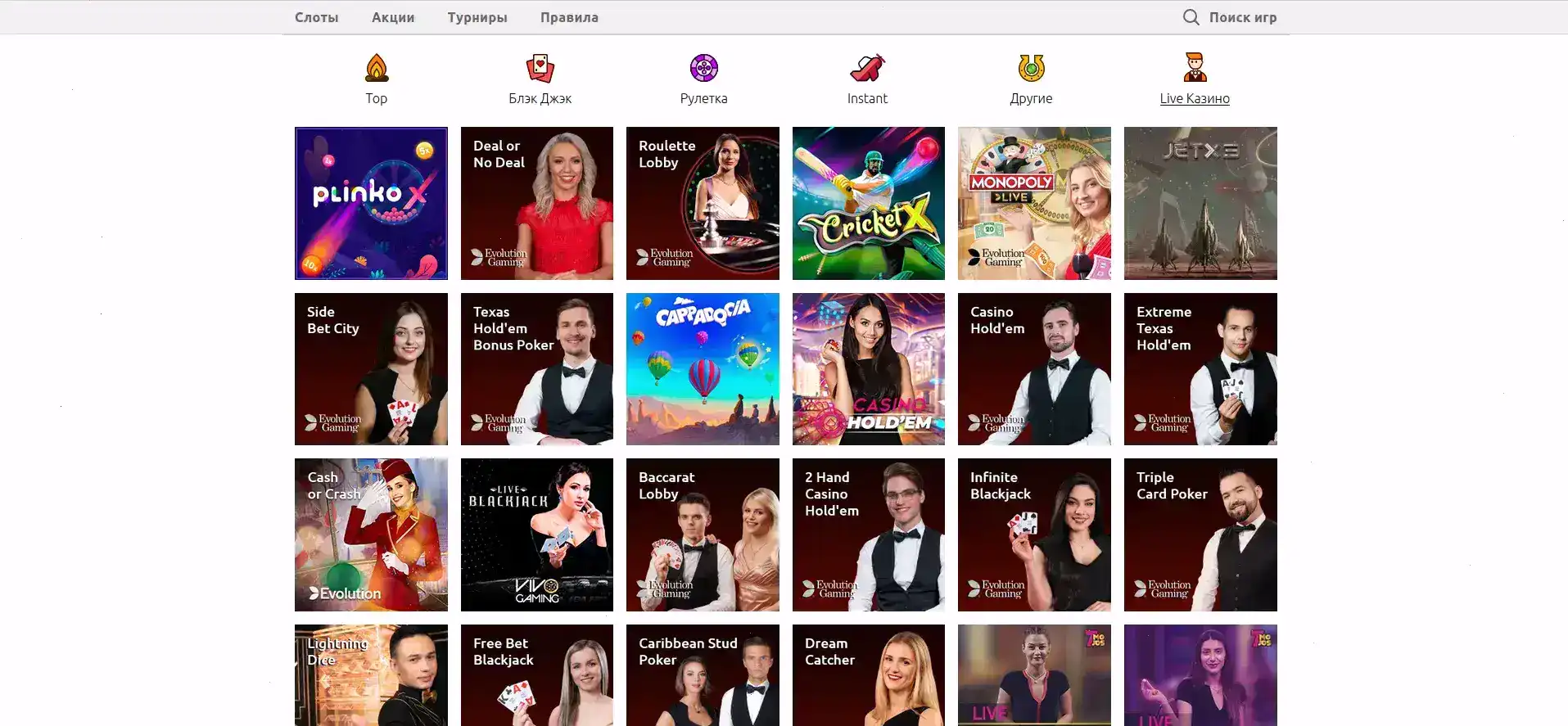 Live дилеры Volna casino